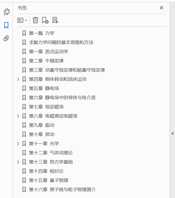 物理学 第6版 习题分析与解答 PDF下载插图1 物理学 第6版 习题分析与解答 PDF下载插图1