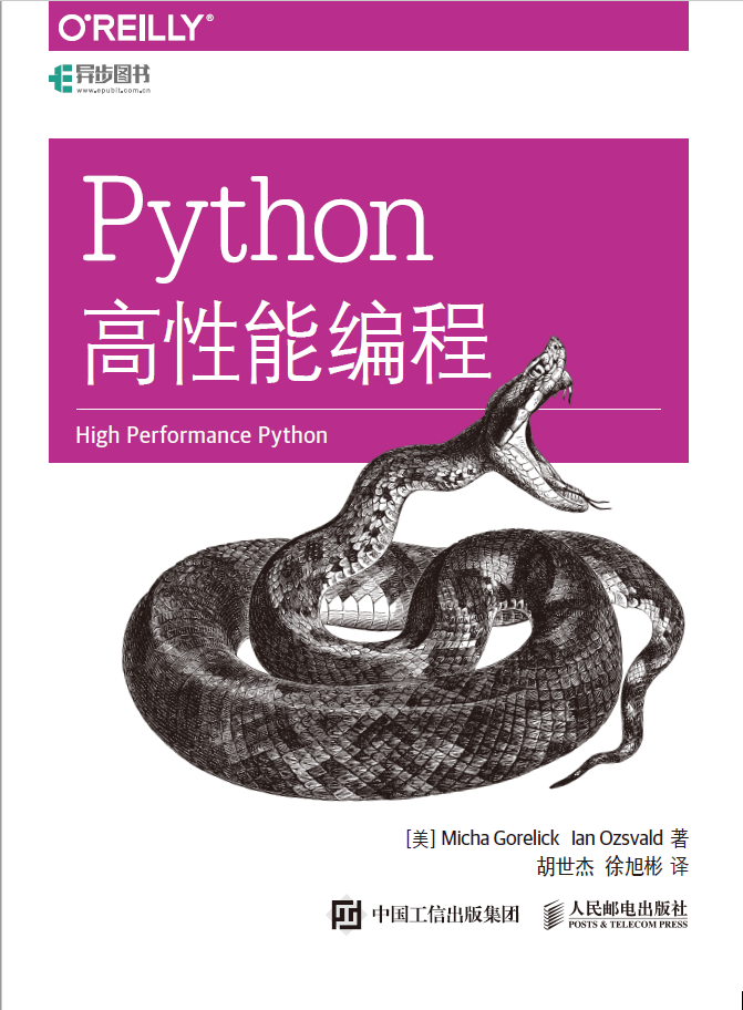 Python高性能编程 PDF下载