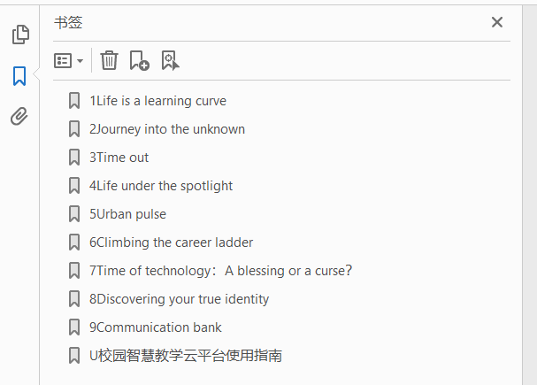 新视野大学英语 视听说教程 2 第3版 智慧版 PDF下载插图1