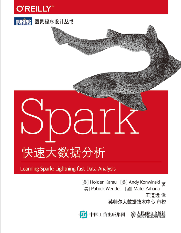 Spark快速大数据分析 PDF下载插图
