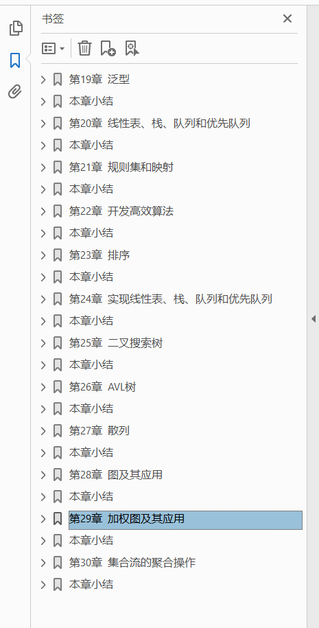 Java语言程序设计与数据结构 进阶篇 原书第11版 PDF下载插图1 Java语言程序设计与数据结构 进阶篇 原书第11版 PDF下载插图1