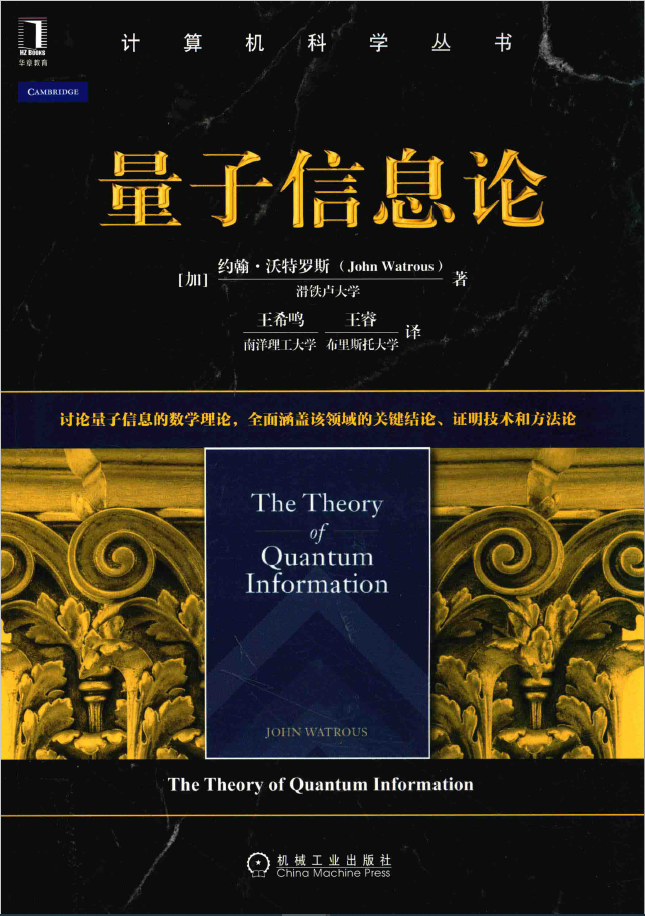 机械工业出版社 计算机科学丛书(黑皮书)全套 PDF下载插图2 机械工业出版社 计算机科学丛书(黑皮书)全套 PDF下载插图2