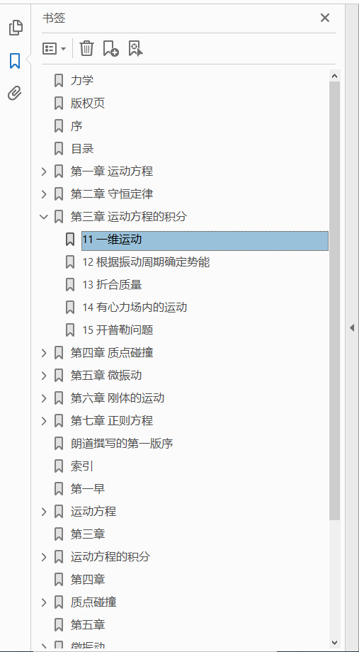 理论物理学教程 朗道十卷全集 PDF下载插图4