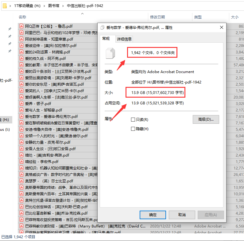 中信出版社经管图书合集1942册 PDF epub高清文字版下载插图1