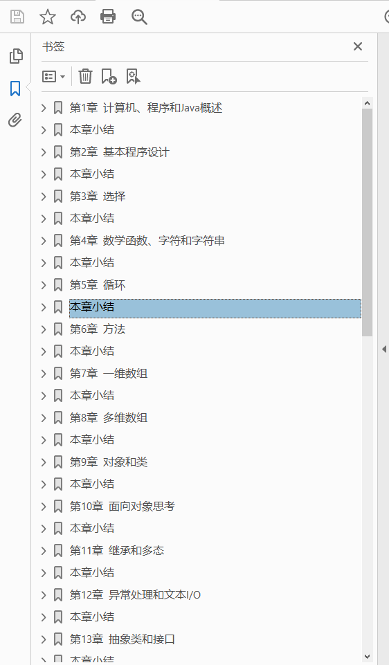 JAVA语言程序设计与数据结构（基础篇）原书第11版 PDF下载插图1