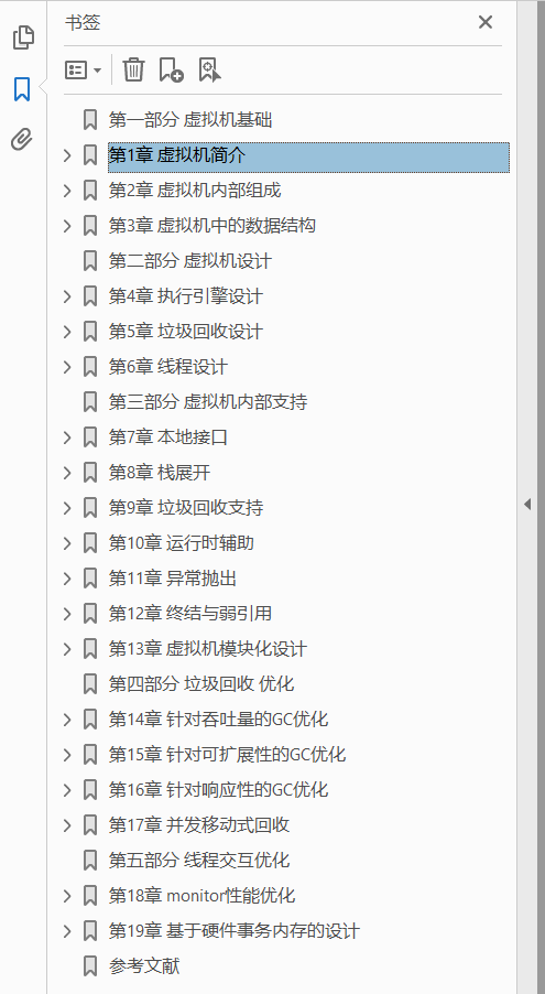 虚拟机设计与实现 以JVM为例 PDF下载插图1 虚拟机设计与实现 以JVM为例 PDF下载插图1