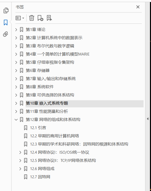 计算机组成与体系结构 第4版 PDF下载插图1 计算机组成与体系结构 第4版 PDF下载插图1