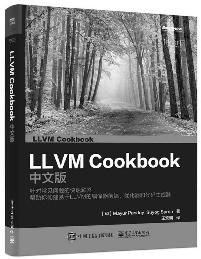 LLVM Cookbook中文版 PDF下载