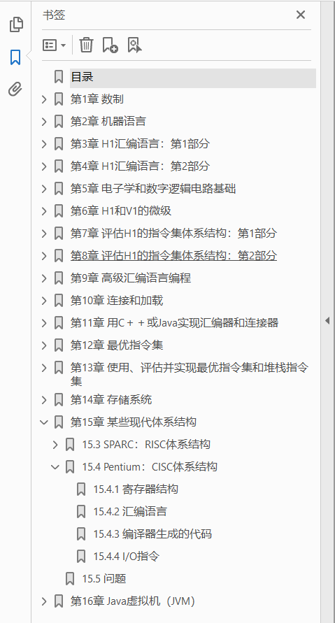 汇编语言 与计算机体系结构 使用C++和Java PDF下载插图1