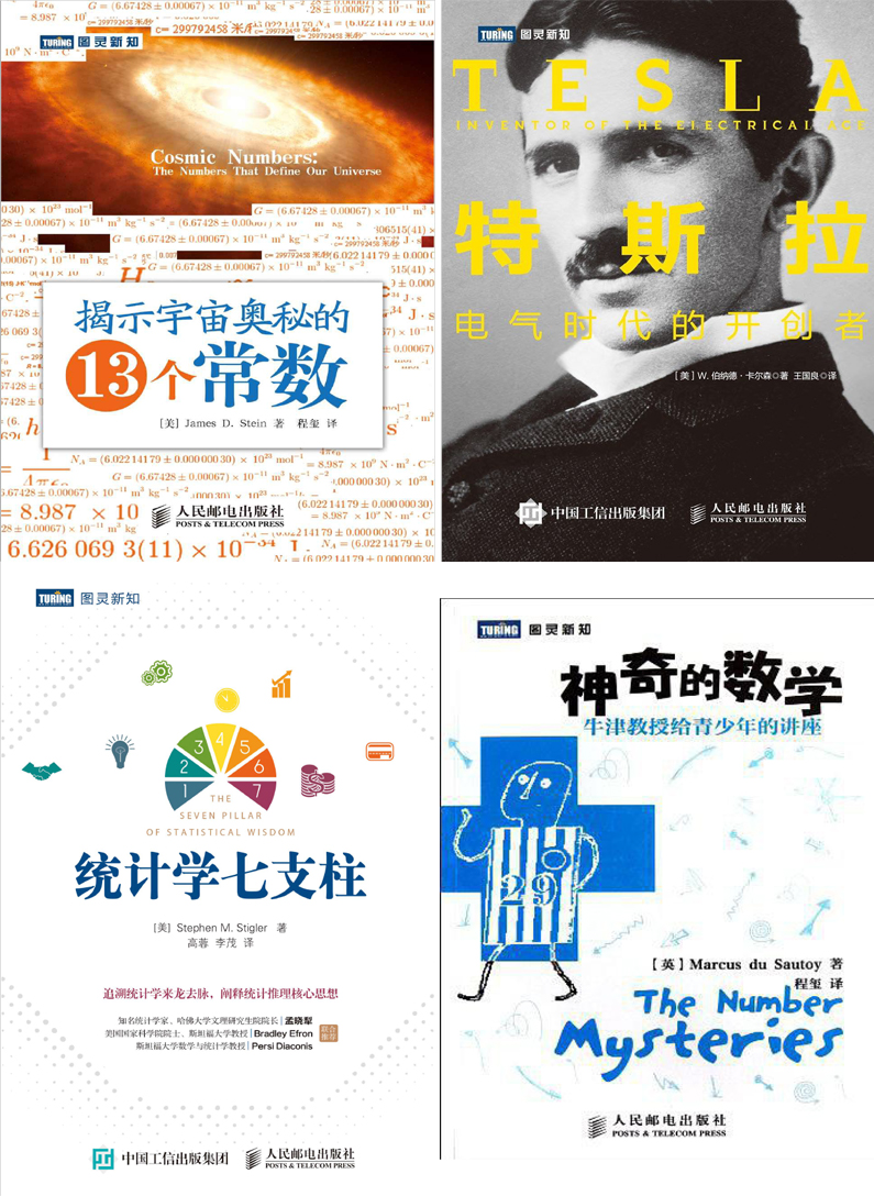 图灵新知丛书合集下载 PDF EPUB等格式