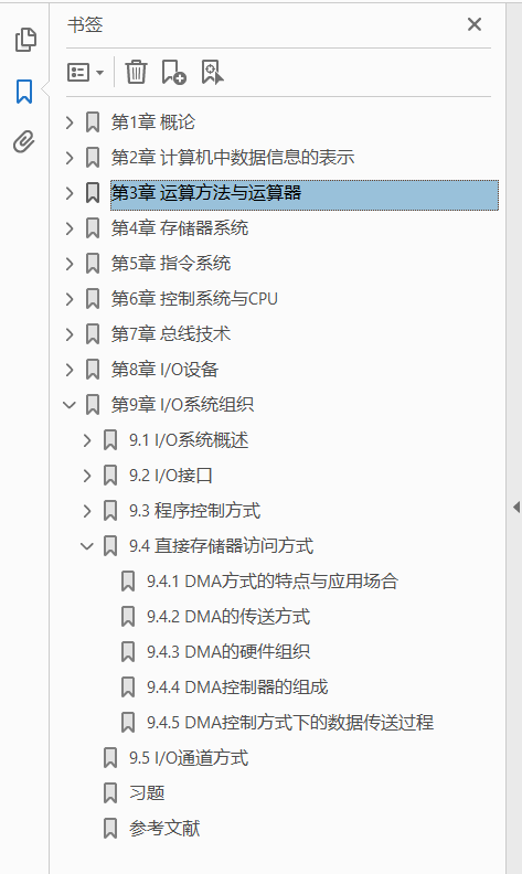 计算机组成原理 修订版 PDF下载插图1 计算机组成原理 修订版 PDF下载插图1