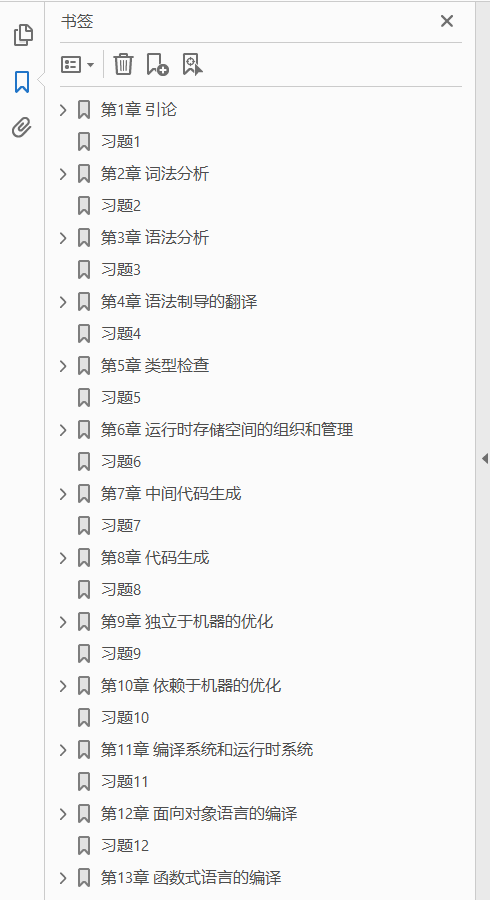 编译原理 第3版 PDF下载插图1 编译原理 第3版 PDF下载插图1