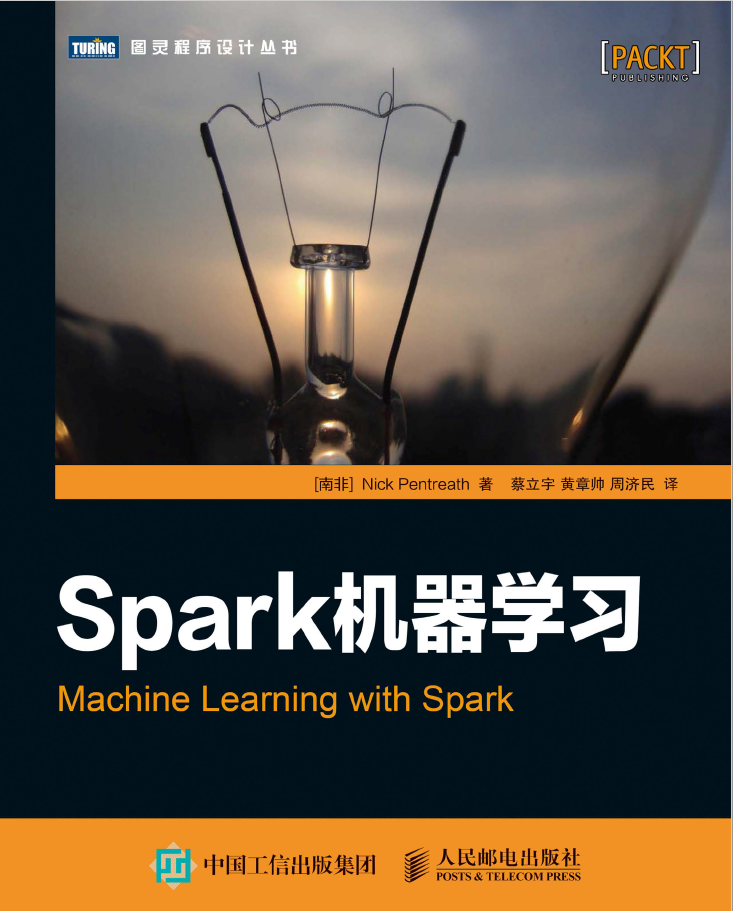 Spark机器学习  PDF下载插图