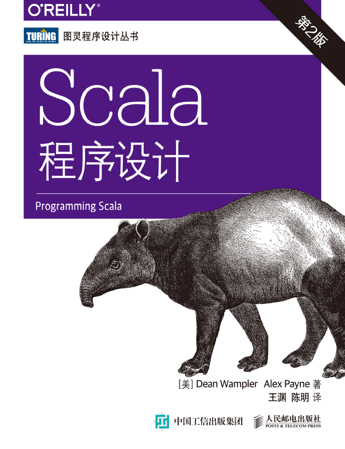 Scala程序设计.第2版  PDF下载插图