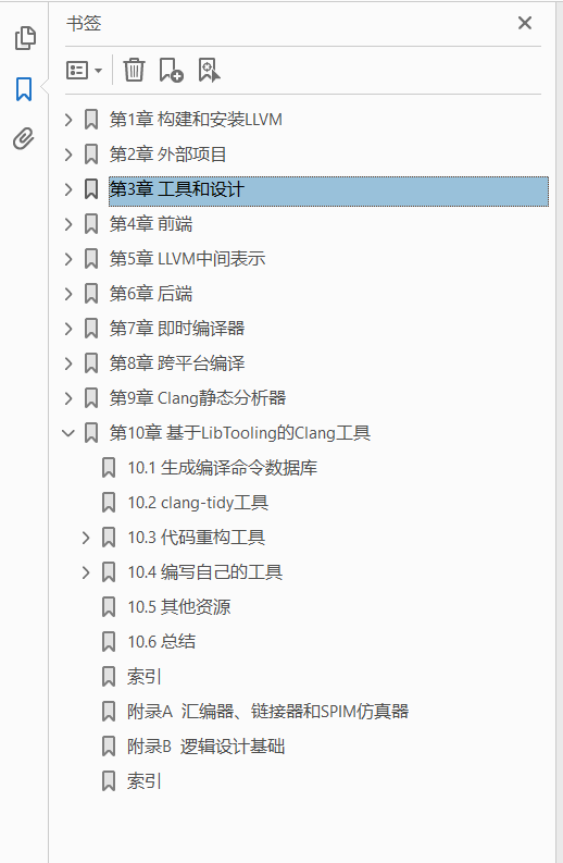 黑皮书 LLVM编译器实战教程 PDF下载插图1 黑皮书 LLVM编译器实战教程 PDF下载插图1