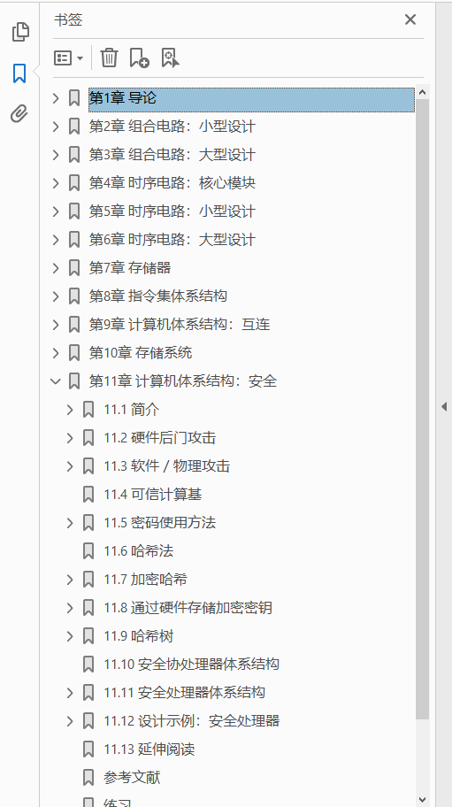 数字逻辑设计与计算机组成 PDF下载插图1 数字逻辑设计与计算机组成 PDF下载插图1