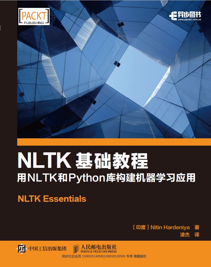 NLTK基础教程：用NLTK和Python库构建机器学习应用  PDF下载