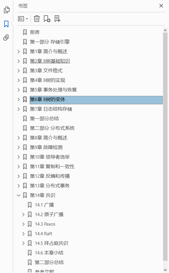 数据库系统内幕  PDF下载插图1