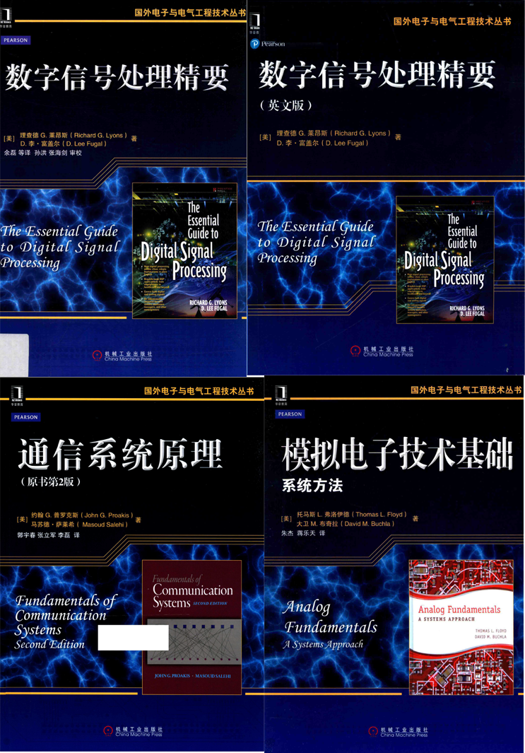 国外电子与电气工程技术丛书 PDF合集下载