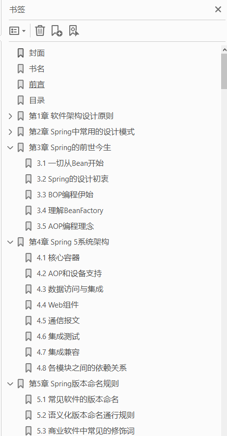 Spring 5核心原理与30个类手写实战  PDF下载插图1
