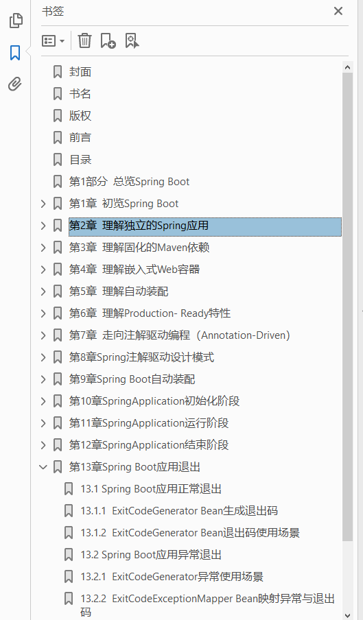 Spring Boot编程思想(核心篇) PDF下载插图1 Spring Boot编程思想(核心篇) PDF下载插图1
