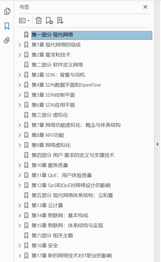 计算机科学丛书 现代网络技术 SDN、NFV、QoE、物联网和云计算 PDF下载插图1