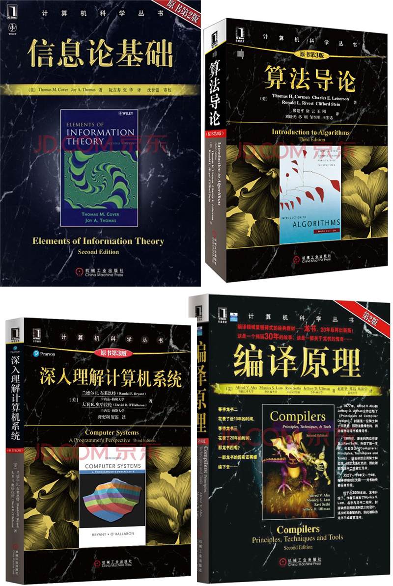 计算机科学丛书英文原版及相关数学图书英文原版  PDF合集下载