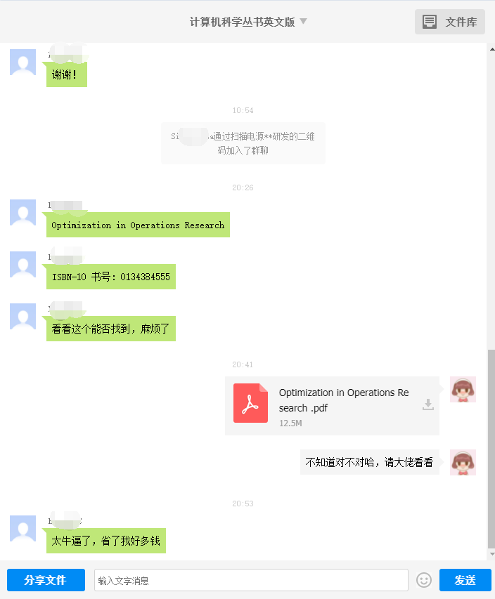 计算机科学丛书英文原版及相关数学图书英文原版  PDF合集下载插图5