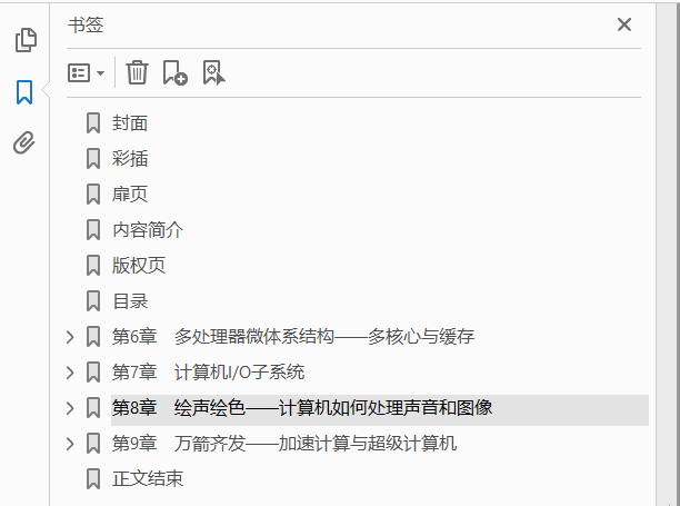 大话计算机 计算机系统底层架构原理极限剖析 卷2  PDF下载插图1