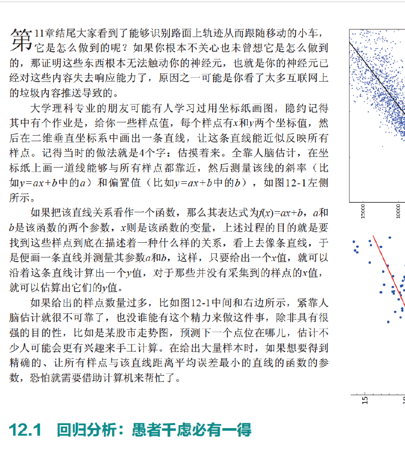 大话计算机 计算机系统底层架构原理极限剖析 卷3  PDF下载插图2