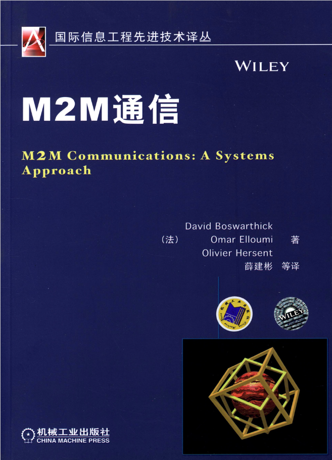 M2M通信 PDF下载插图
