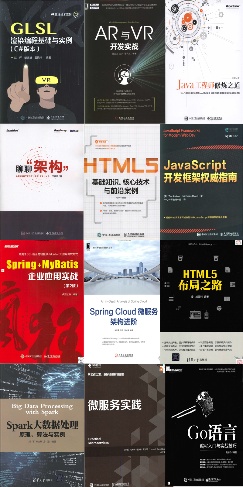 994本精选优质IT图书高清扫描版  PDF合集下载