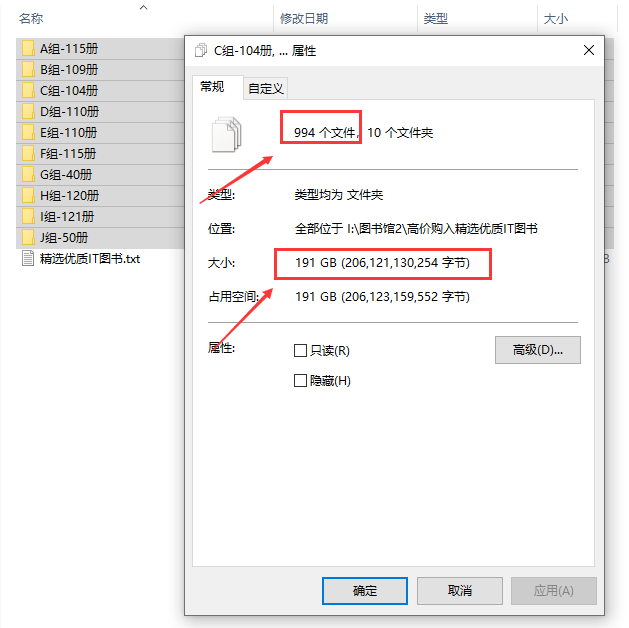 994本精选优质IT图书高清扫描版  PDF合集下载插图1