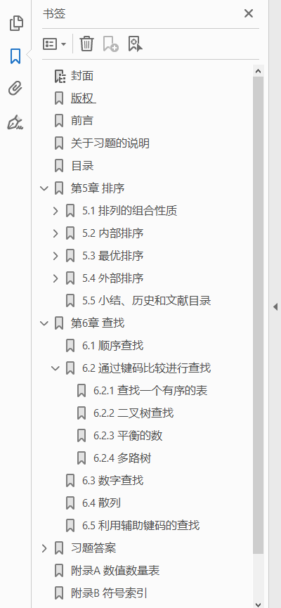 计算机程序设计艺术 卷3 排序与查找 第2版 PDF下载插图1