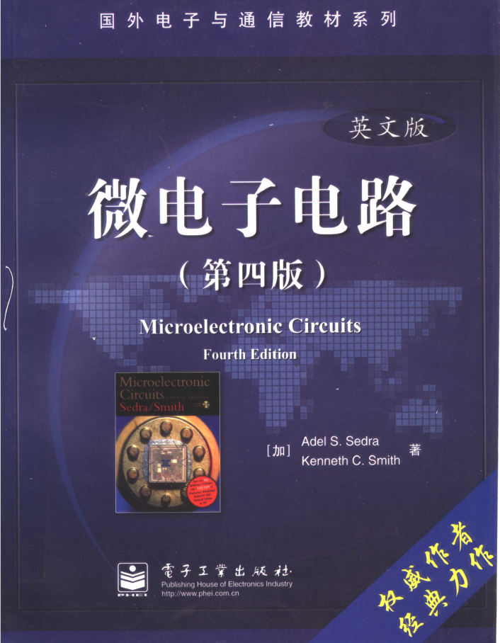 微电子电路 英文版 第4版 PDF下载
