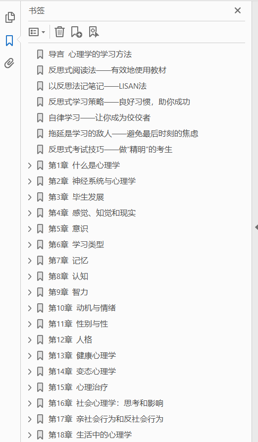 心理学导论 思想与行为的认识之路 原书第13版 PDF下载插图1