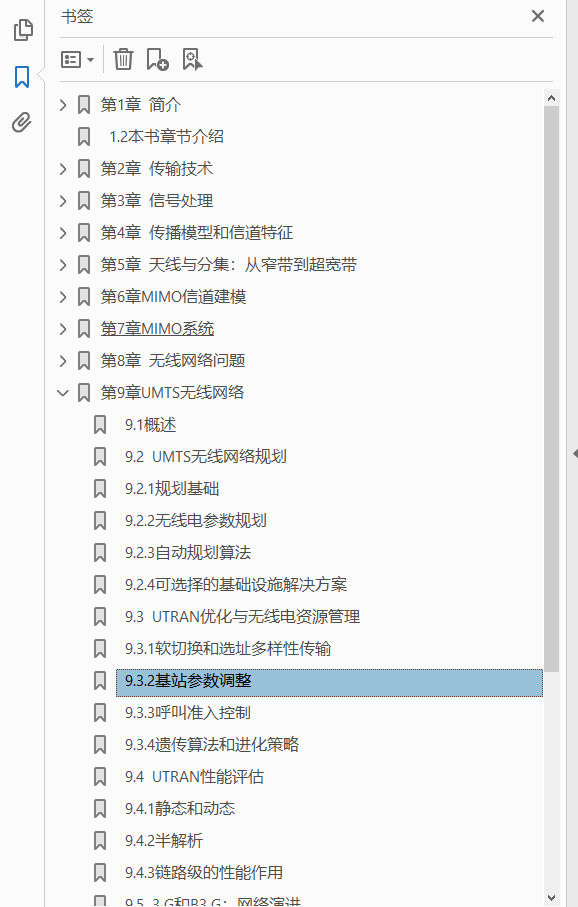 移动宽带多媒体网络 4G技术、模型和工具  PDF下载插图1