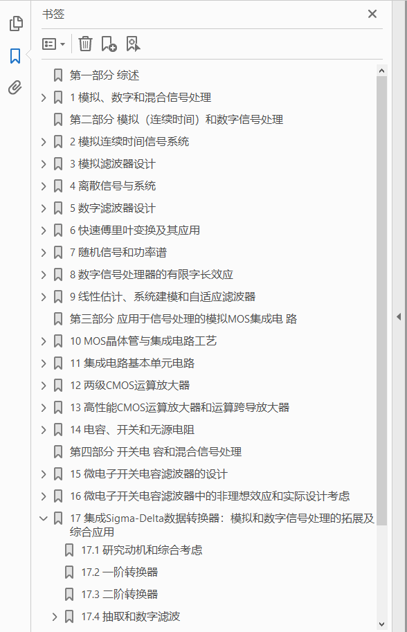 国际信息工程先进技术译丛 信号处理与集成电路  PDF下载插图1