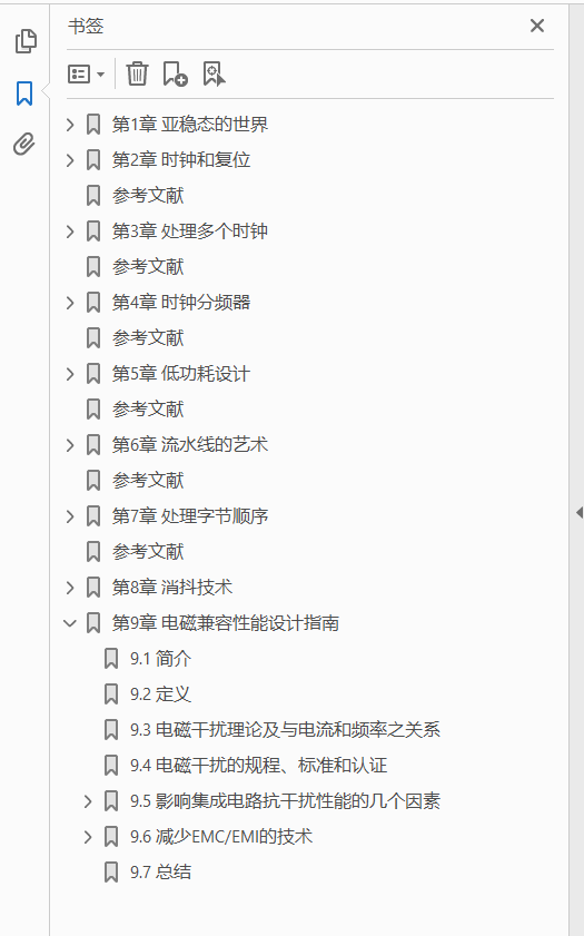 硬件架构的艺术 数字电路的设计方法与技术  PDF下载插图1