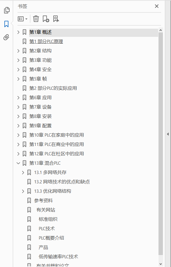 电力线通信技术与实践  PDF下载插图1