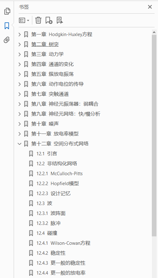神经科学的数学基础  PDF下载插图1