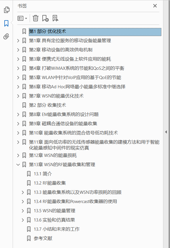 绿色移动设备和网络 能量优化和收集技术  PDF下载插图1