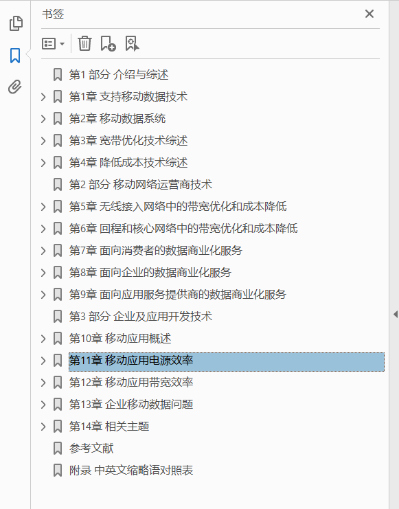 大数据爆炸时代的移动通信技术与应用  PDF下载插图1