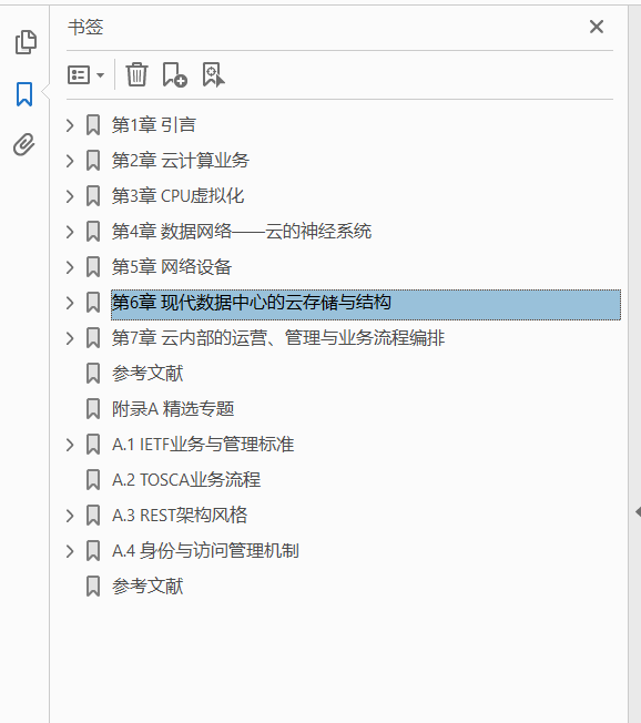 云计算技术与商业趋势  PDF下载插图1