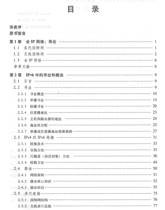 国际信息工程先进技术译丛合集   PDF下载插图3