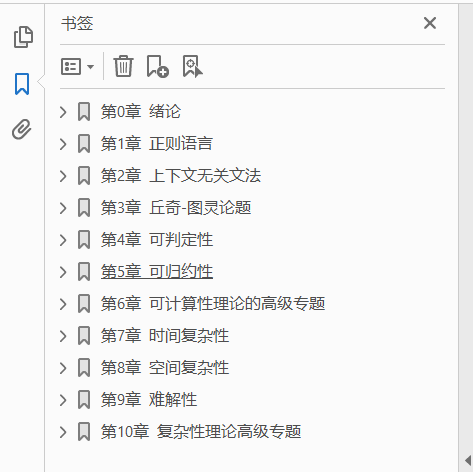 计算理论导引 原书第3版  PDF下载插图1