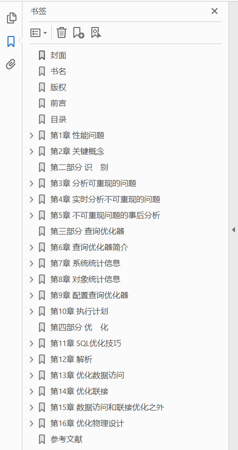 Oracle性能诊断艺术（第2版） PDF下载插图1