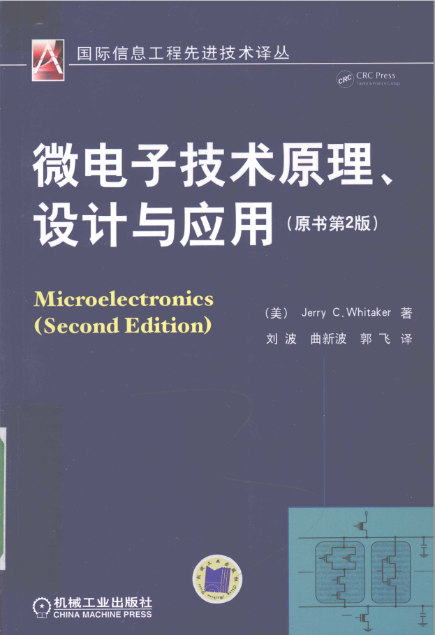 微电子技术原理、设计与应用 原书第2版  PDF下载插图