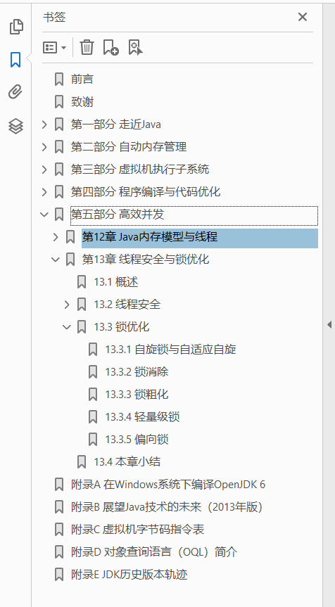深入理解Java虚拟机：JVM高级特性与最佳实践（第3版）  PDF下载插图1