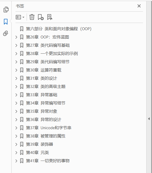 Python学习手册 下 原书第5版  PDF下载插图1